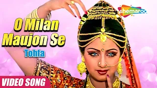 O Milan Maujon Se | Tohfa (1984) | Jeetendra | Sridevi | Asha Bhosle | Bappi Lahiri | Romantic Songs