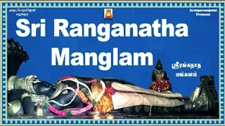 SRI RANGANATHA MANGALAM