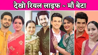 Famous Actor's Real life Mother | टीव्ही एक्टर रियल लाईफ मां बेटा | Kundli bhagya | Kumkum bhagya