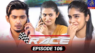 Race - රේස් | Episode 106 | 22 - 02 - 2022 | Siyatha TV #race #teledrama