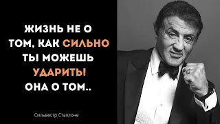 Мощная мотивация от Сильвестра Сталлоне. Сильные слова!