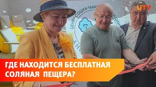 Уфимец открыл бесплатную соляную шахту для всех желающих. Кто ему помог?