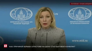 Мария Захарова назвала атаку США по сирийской авиабазе нарушением суверенитета