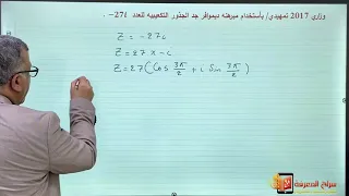 مبرهنة ديموافر 6