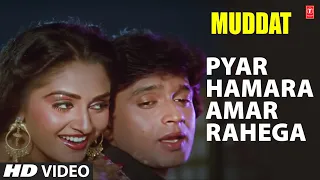 Pyar Hamara Amar Rahega - Video Song | Muddat | Asha Bhosle, Mohd Aziz | Mithun, Jaya Prada