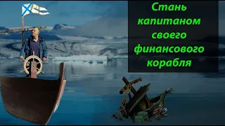 Как не разочароваться в инвестициях и на что обратить внимание в самом начале.