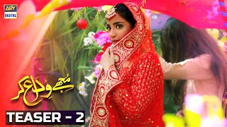 Mujhe Vida Kar - Teaser 2 - Coming Soon - ARY Digital