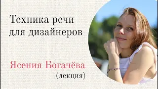 Голос, как инструмент