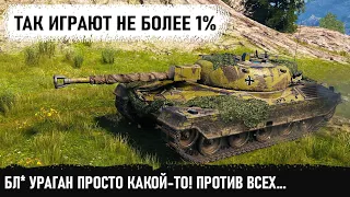 НА ТАКОЕ СПОСОБНЫ НЕ БОЛЕЕ 1%! Вот что значит задрот 80 уровня! Тупо один против всей команды!