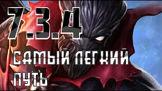 7.3.4 Самый легкий путь / 7.3.4 Easy path / Марвел Битва Чемпионов