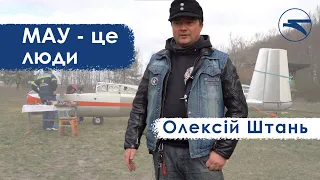 МАУ - це командир-інструктор Олексій Штань та його захоплення планеризмом