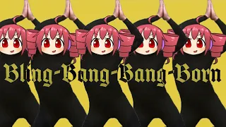 【Full】Bling-Bang-Bang-Born/重音テトが歌ってみた