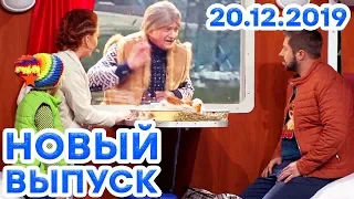 Дизель Шоу 2019 - НОВЫЙ ВЫПУСК 69 | 20.12.2019 - 20:10 - ЮМОР ICTV