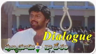 Mohanbabu Super Dialogue In Climax || Punya Bhoomi Naa Desam Telugu Movie || Mohanbabu, Meena