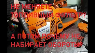 РЕМОНТ БЕНЗОПИЛЫ  HUSQVARNA 340 , почему не набирает обороты бензопила? Chainsaw husqvarna 340