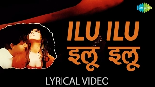 ILU ILU with lyrics | इलू इलू गाने के बोल | Saudagar | Manisha Koirala, Vivek Mushran