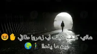 شاب بلال #وكيف كيف لي زاهرو طافي