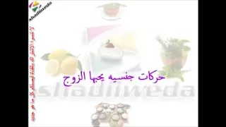 حركات يحبها الزوج أثناء الجماع 🌸 للكبار فقط