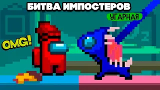 БИТВА АБОБУСОВ и ВЕРСУС ДВУХ ИМПОСТЕРОВ ♦ Samurai Gunn 2