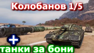 Carro da Combattimento 45t - Топ бій + Оновлення бонового магазину! #hotabychwot #танкиукраїнською