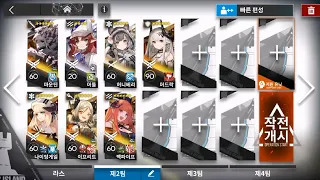 10-15 adverse (AFK Squad) [Arknights]