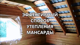 Эффективный способ утепления мансарды