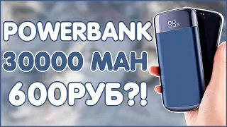 PowerBank на 30000 за 9$ с Aliexpress | ОЧЕРЕДНОЕ УГ ИЛИ НОРМ?!