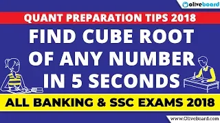 Quant Preparation Tips 2018 | Find Cube Root Of Any Number In 5 Seconds | Banking & SSC Exams