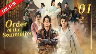 ENG SUB 【Order of the Sommelier 侍酒令】EP01 | Starring: Kenji Chen，Yu Yanlong