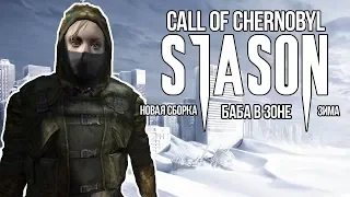 S.T.A.L.K.E.R-Call of chernobyl by stason 174 #1 Сюжетка с хип