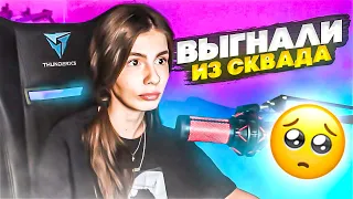 ВИШЕНКУ ВЫГНАЛИ ИЗ СКВАДА? | ПРАВИЛЬНОЕ ПИТАНИЕ