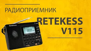 Retekess V115 - Лучший Всеволновый Карманный Радиоприемник 2021? Обзор и Инструкция на Русском