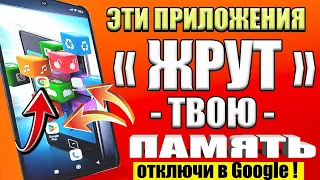 КАК ОЧИСТИТЬ СКРЫТЫЕ ПАПКИ И ФАЙЛЫ Google на Android Телефоне ❗Как очистить Google Chrome на андроид