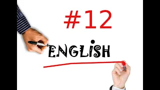 Англійська для початківців. Англійські фрази на кожен день Урок 12