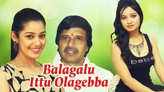 Kannada Movie Balagalittu Olage Baa | S Narayan | Chaya Singh | Kannada Full HD Movie | Comedy Movie