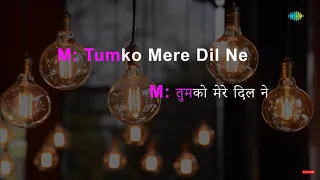 Tum Ko Mere Dil Ne Pukara | Shailendra Singh | Kanchan | Karaoke Song with Lyrics