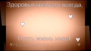 С ДР Дедушка:*