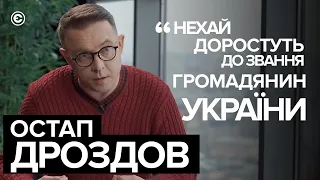 "Громадянство України не є чимось автоматичним", - Дроздов І Ednist