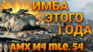 AMX M4 MLE 54. АМАХАСЛА 54 В ДЕЛЕ.