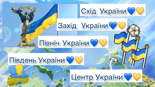 Україна одна, єдина, неподільна. Окей, НУШ) - тут цікаво і корисно)