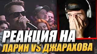 Реакция на VERSUS BPM: Эльдар Джарахов VS Дмитрий Ларин #пятнадцатыйгод