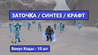 КАК ЖЕ СИЛЬНО Я ГОРЮ ОТ РАНДОМА - СУЕТИМСЯ - ШАНСЫ СНОВА ОБМАНУЛИ Lineage 2 Essence