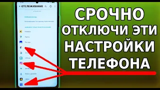 ТУТ СКРЫТАЯ ХИТРОСТЬ РАЗРАБОТЧИКОВ ПРО ОТСЛЕЖИВАНИЕ НАШЕЙ ДИСЛОКАЦИИ