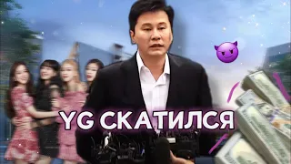 ЧТО СЛУЧИЛОСЬ С КОМПАНИЕЙ?