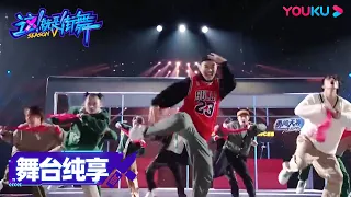 【舞台纯享】Riceball《Riceball》，舞力全开感染力十足 | 这！就是街舞 第五季 Street Dance of China S5 | 王一博/韩庚/李承铉/刘雨昕 | 优酷综艺