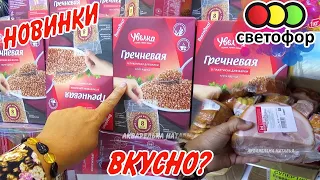 💥КАКИЕ ПРОДУКТЫ ВЫГОДНО КУПИТЬ СЕГОДНЯ?🔥Обзор из магазина цены август 2022