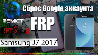 FRP| Samsung J7 2017 "SM-J730FM/DS"| Сброс гугла аккаунта| EFT Pro Dongle|