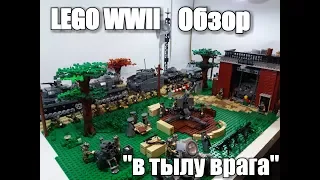 LEGO WWII : "behind Enemy lines".LEGO MOC. LEGO diorama