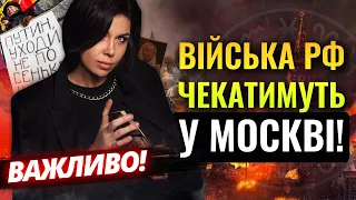 Ольга Стогнушенко: РФ ПЕРЕКИНЕ ВСІ ВІЙСЬКА НА НОВУ ВІЙНУ!