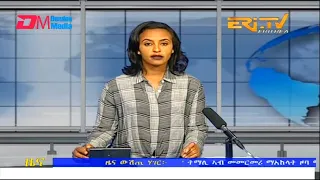 Midday News in Tigrinya for September 22, 2022 - ERi-TV, Eritrea